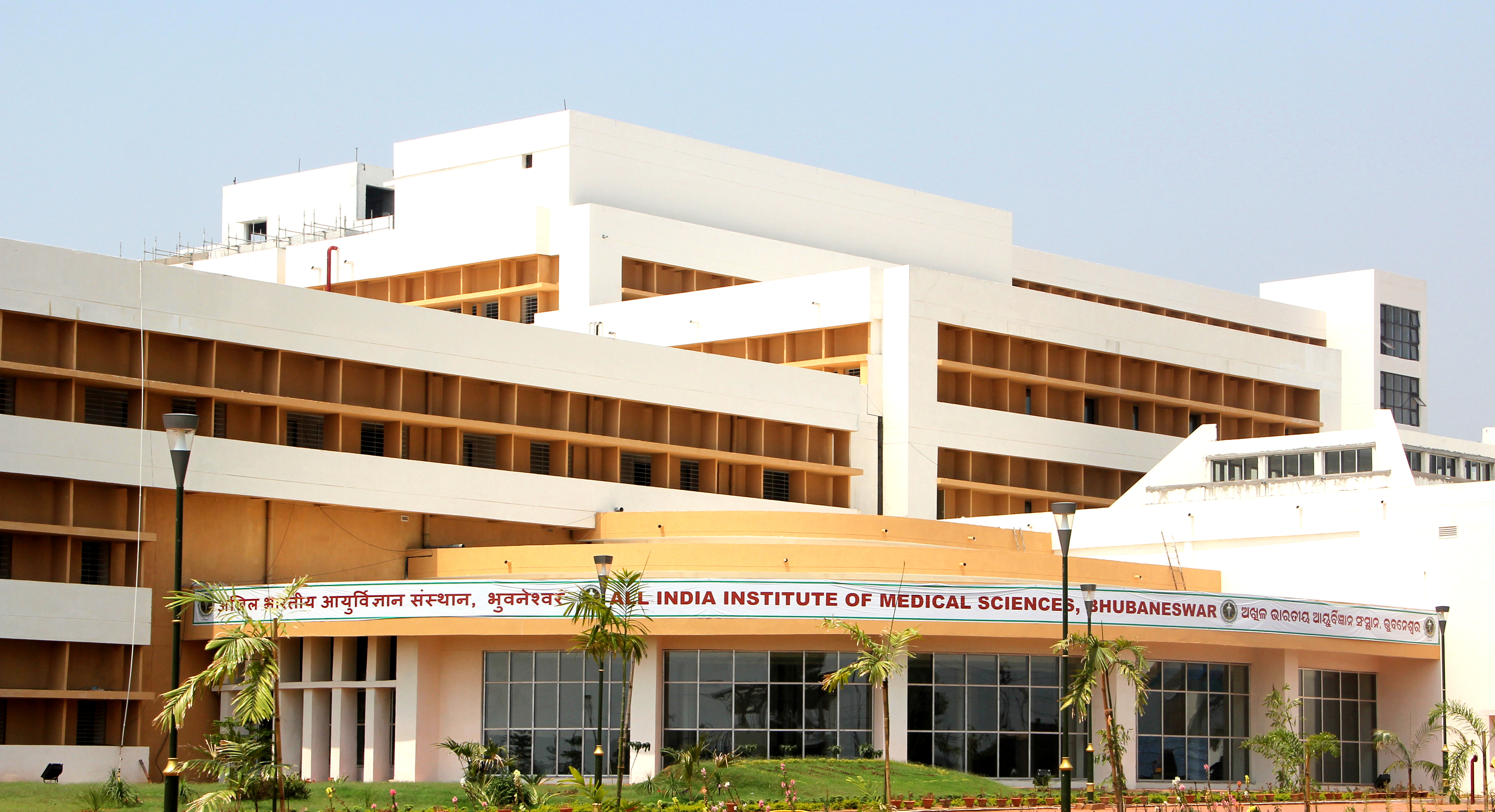 All India Institute of Medical Sciences - [AIIMS] campus